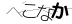 CAPTCHA